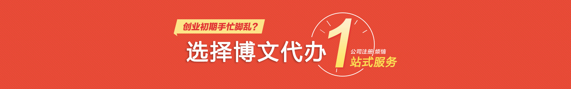 红安博文会计代账